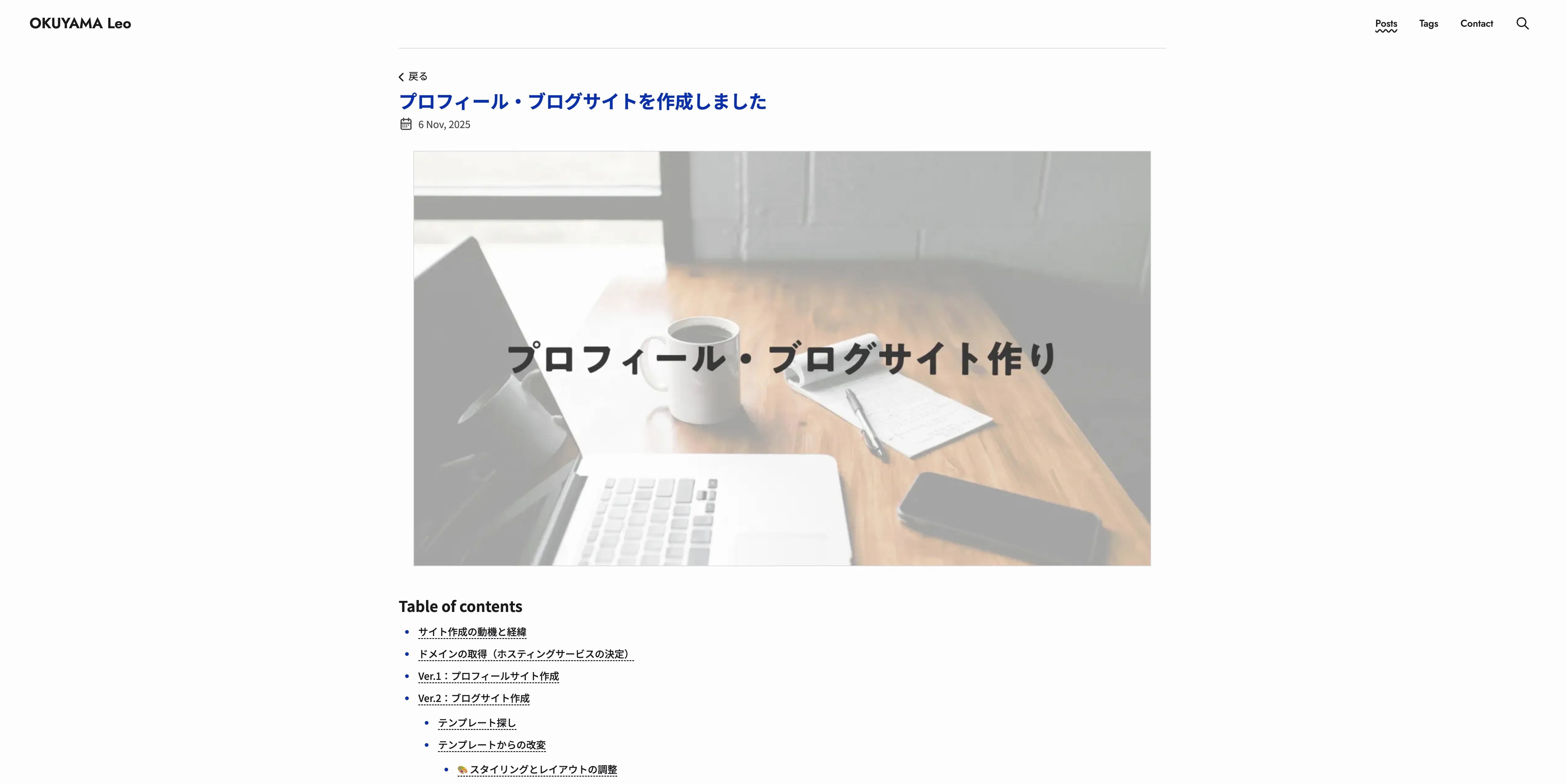 ブログサイト1
