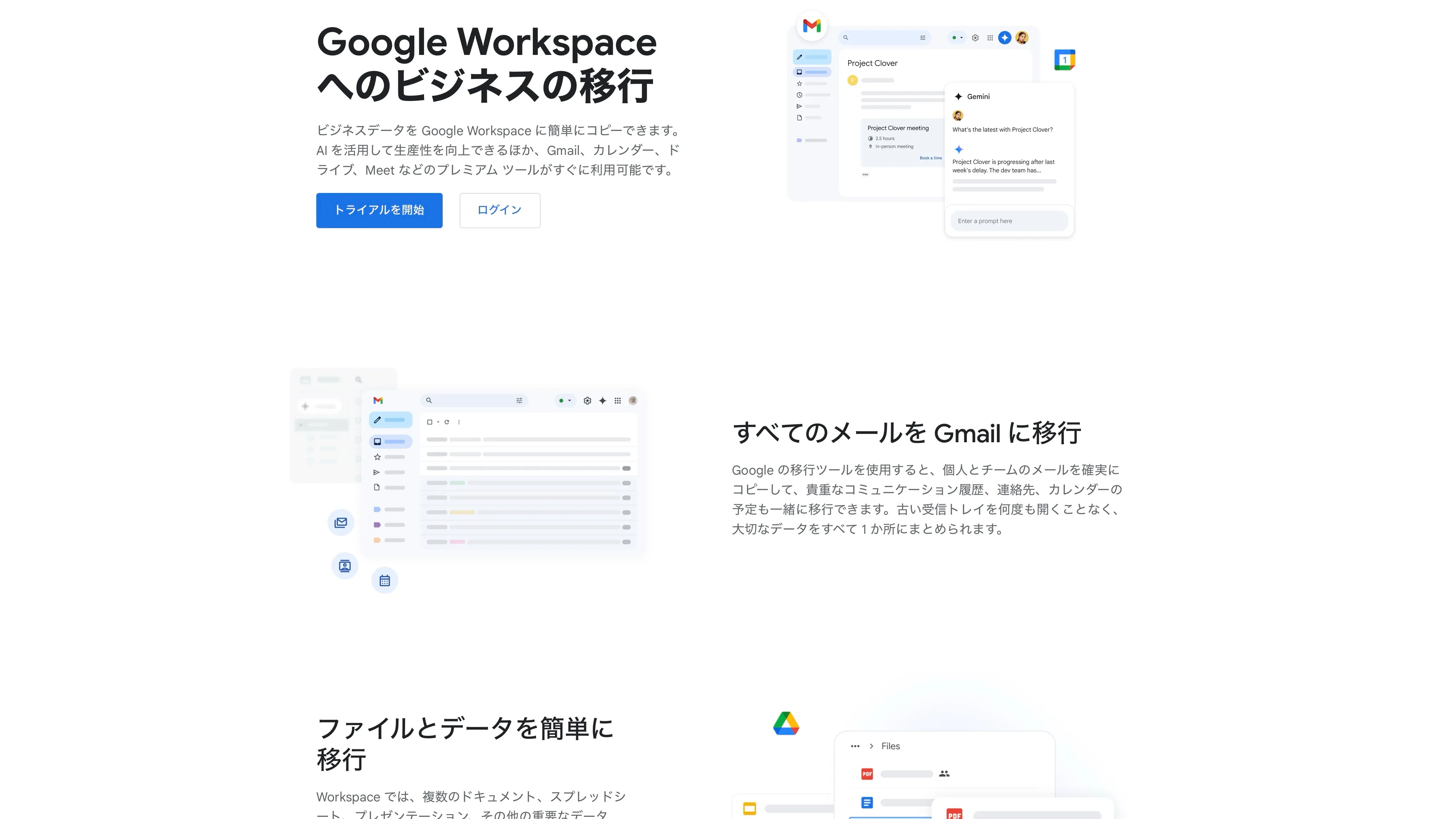 Google Workspace Migrate