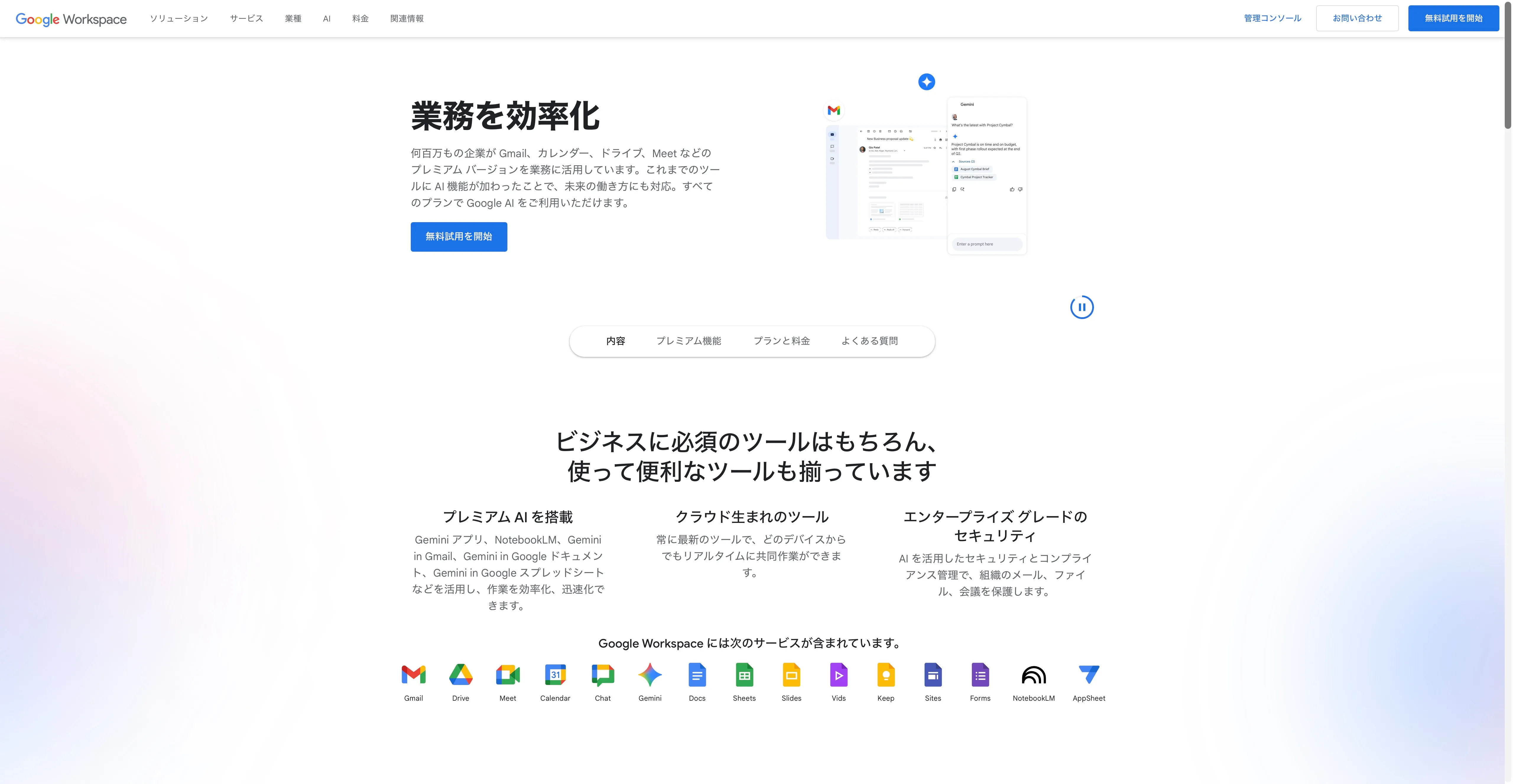 Google Workspace Business