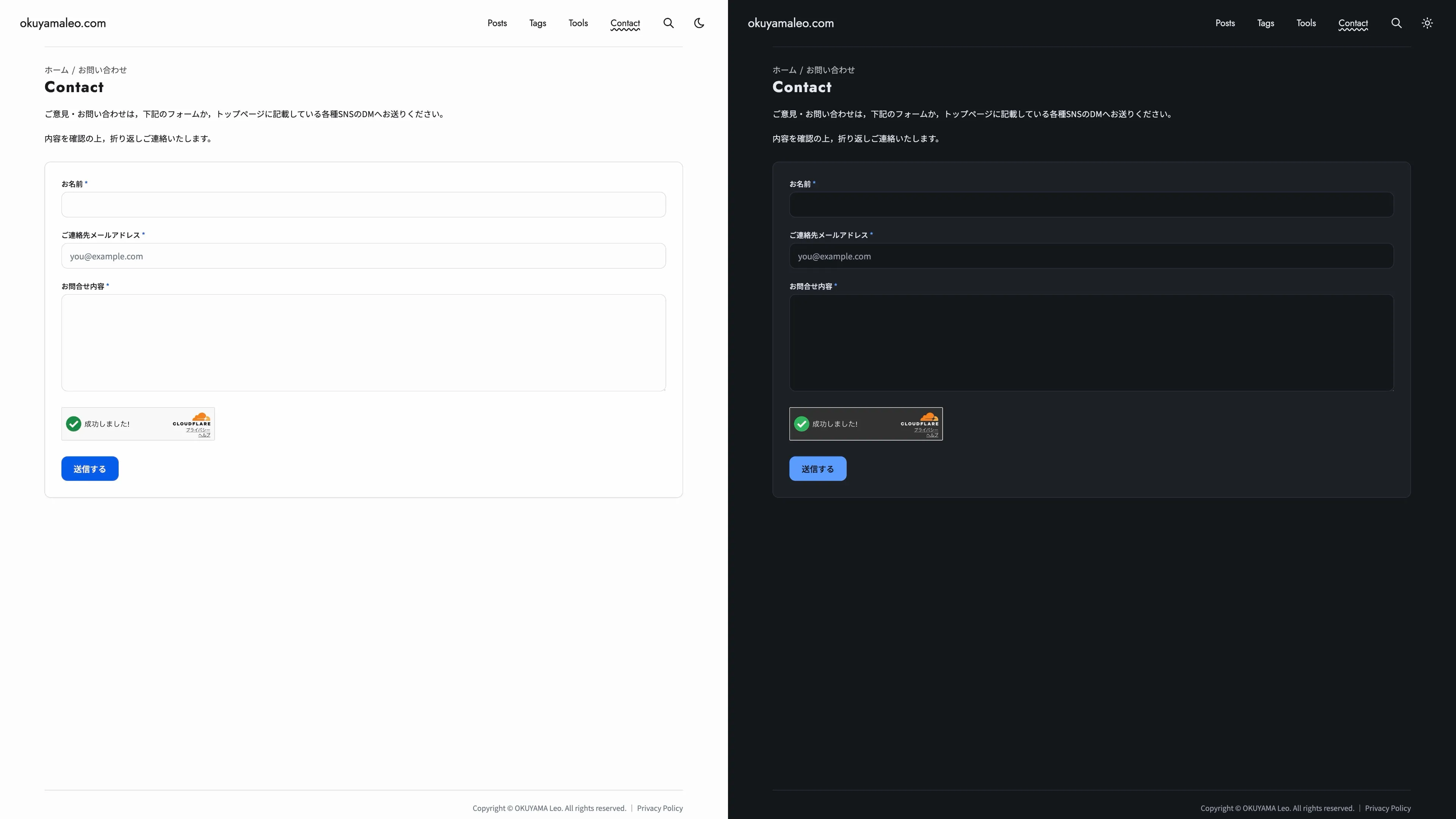 SSGformを用いた新フォーム。ライト・ダークモードに両対応。