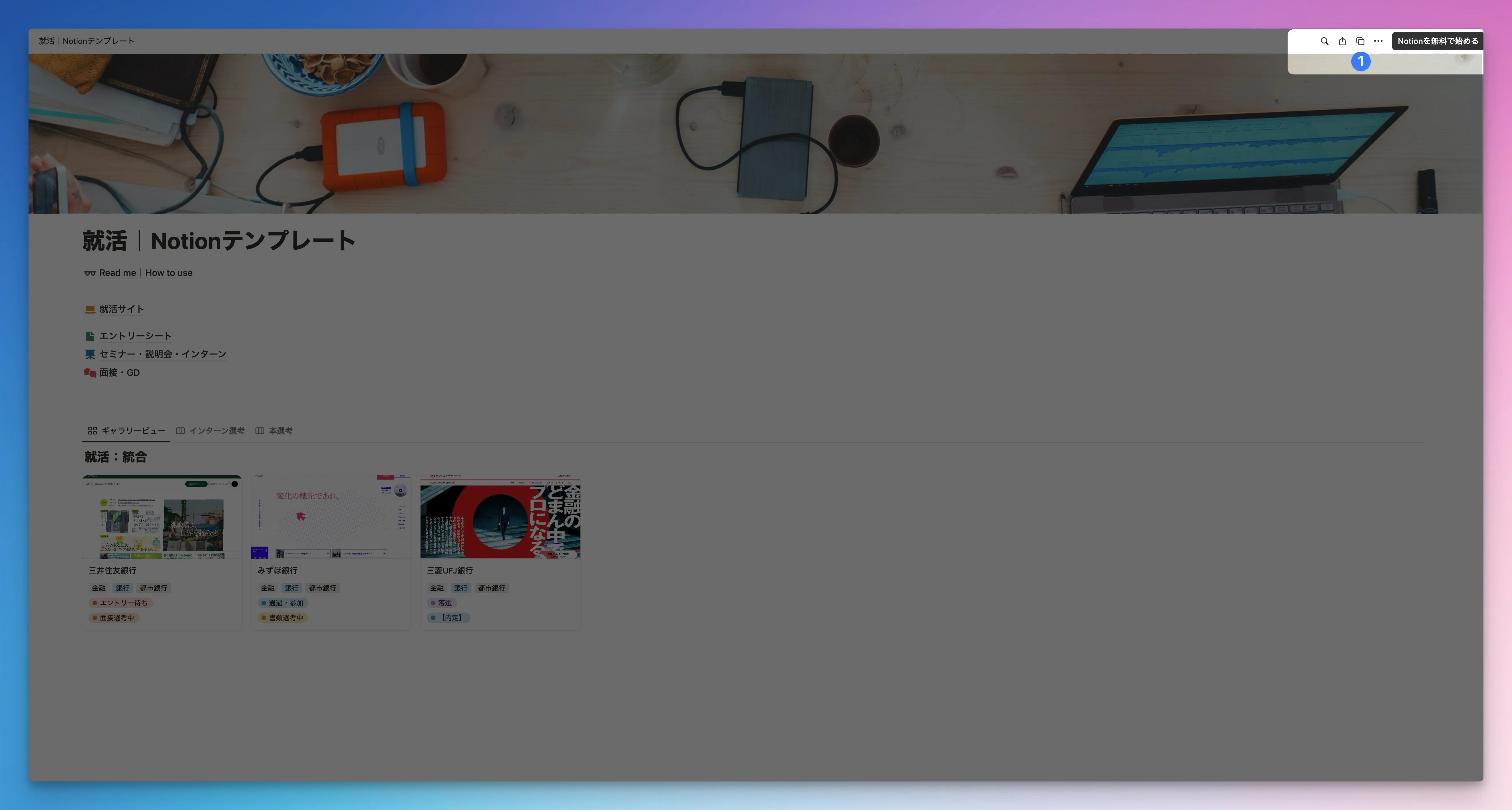 ①URLよりテンプレートを開いたら，右上の「テンプレートの複製ボタン」をクリックします。