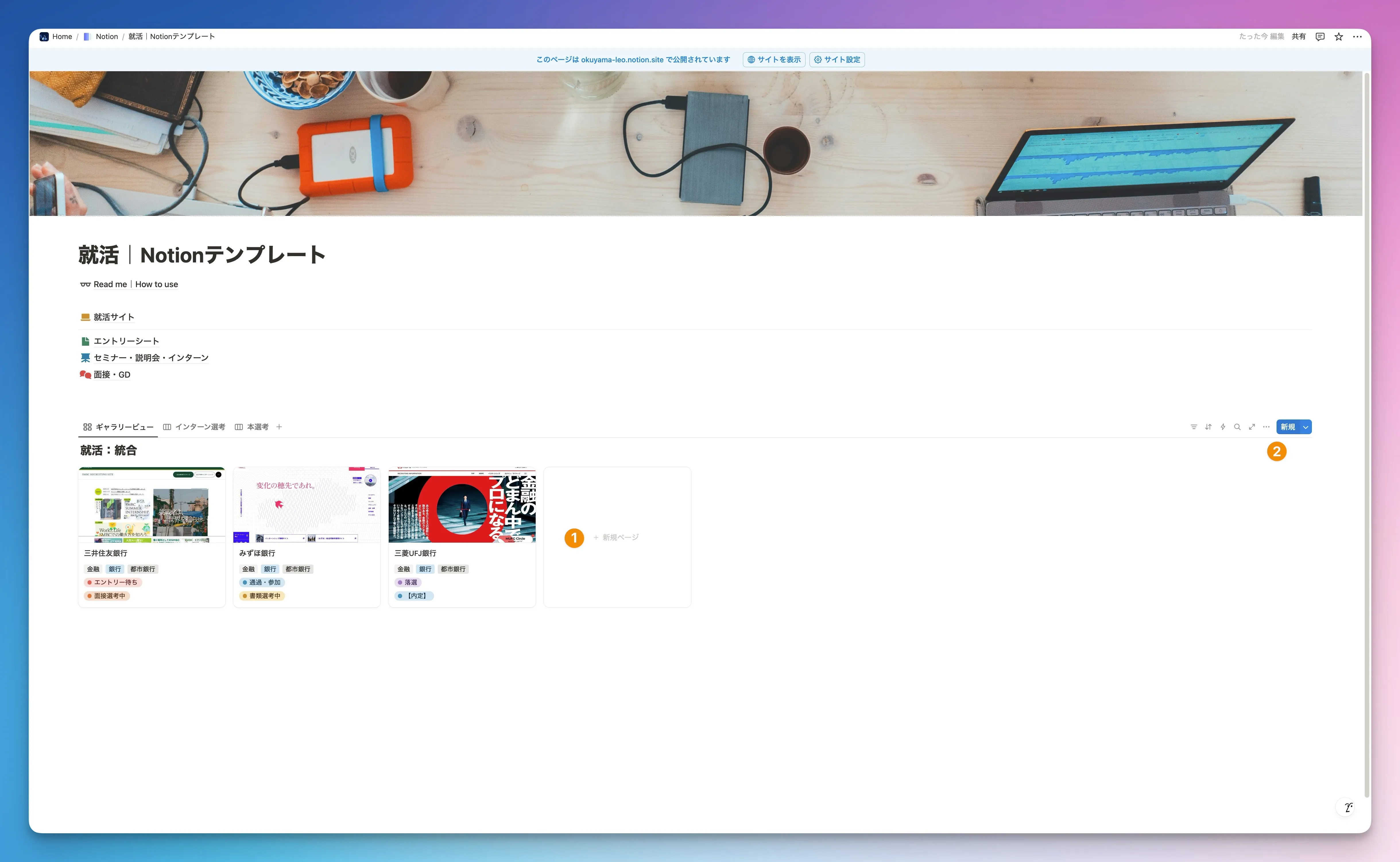 図中の①・②のいずれのボタンでも新規ページとして入力できます。