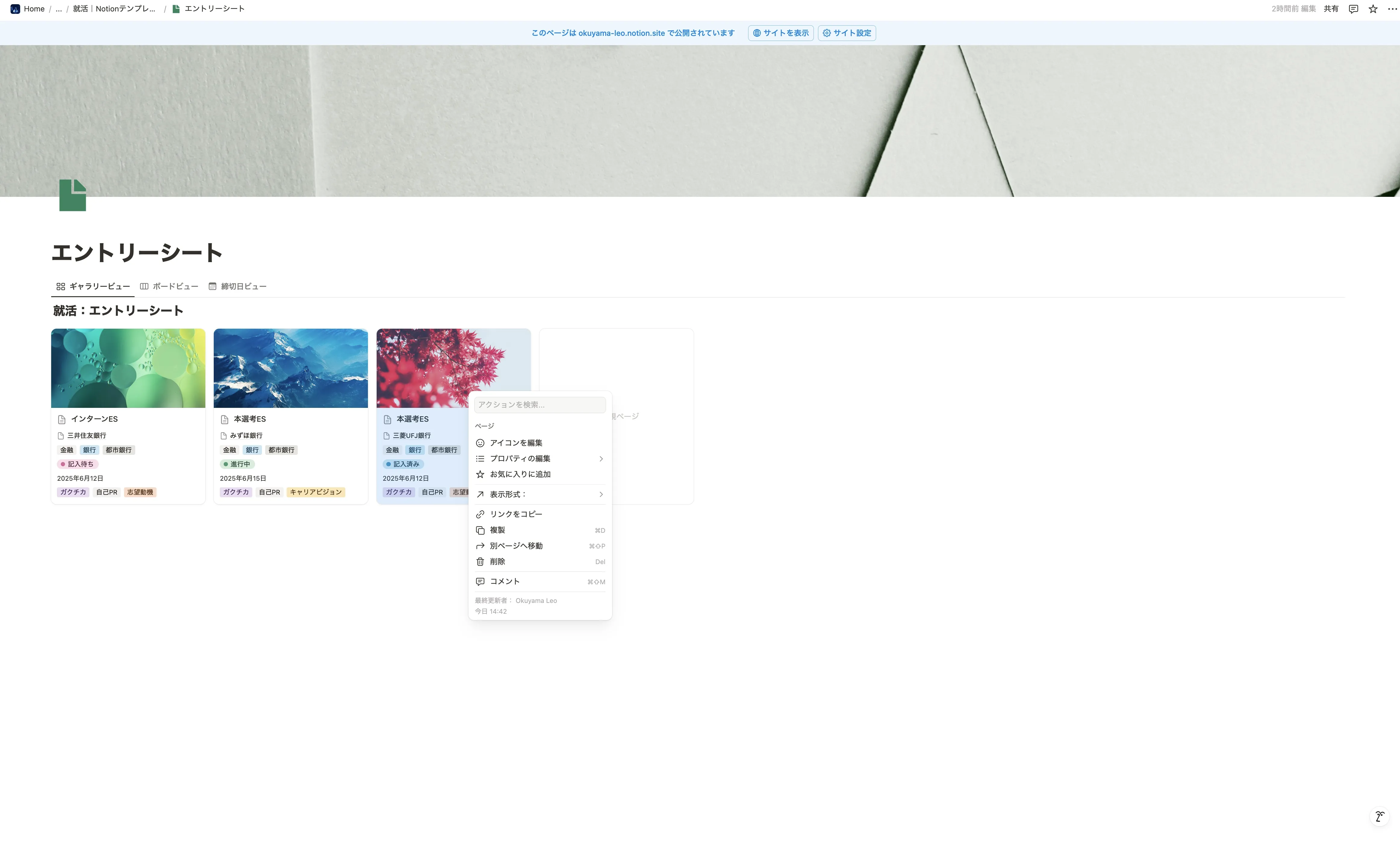 ScreenShot_MBP14 M3 Pro_20250602_155601_Notion@2x.jpg