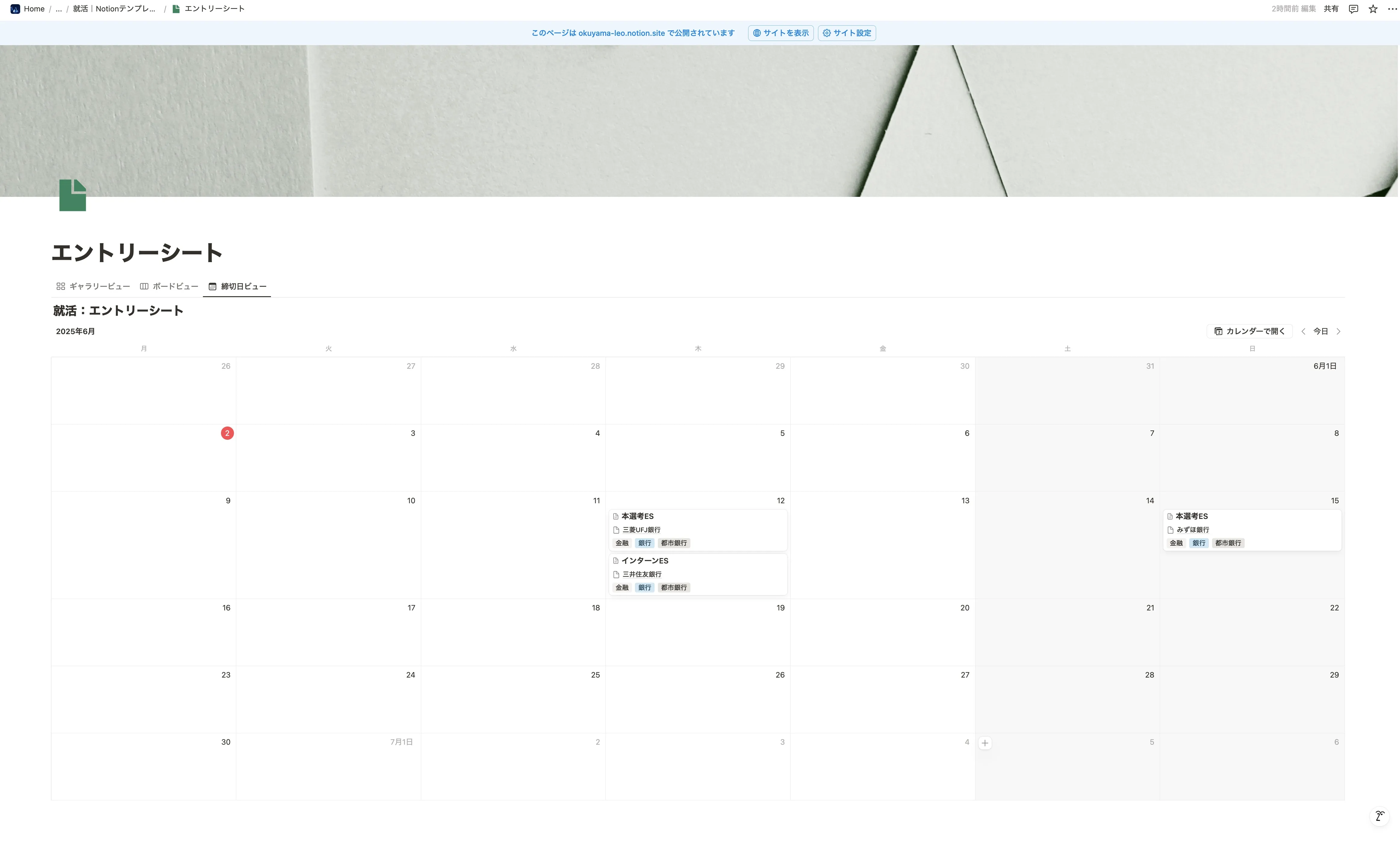 ScreenShot_MBP14 M3 Pro_20250602_160512_Notion@2x.jpg