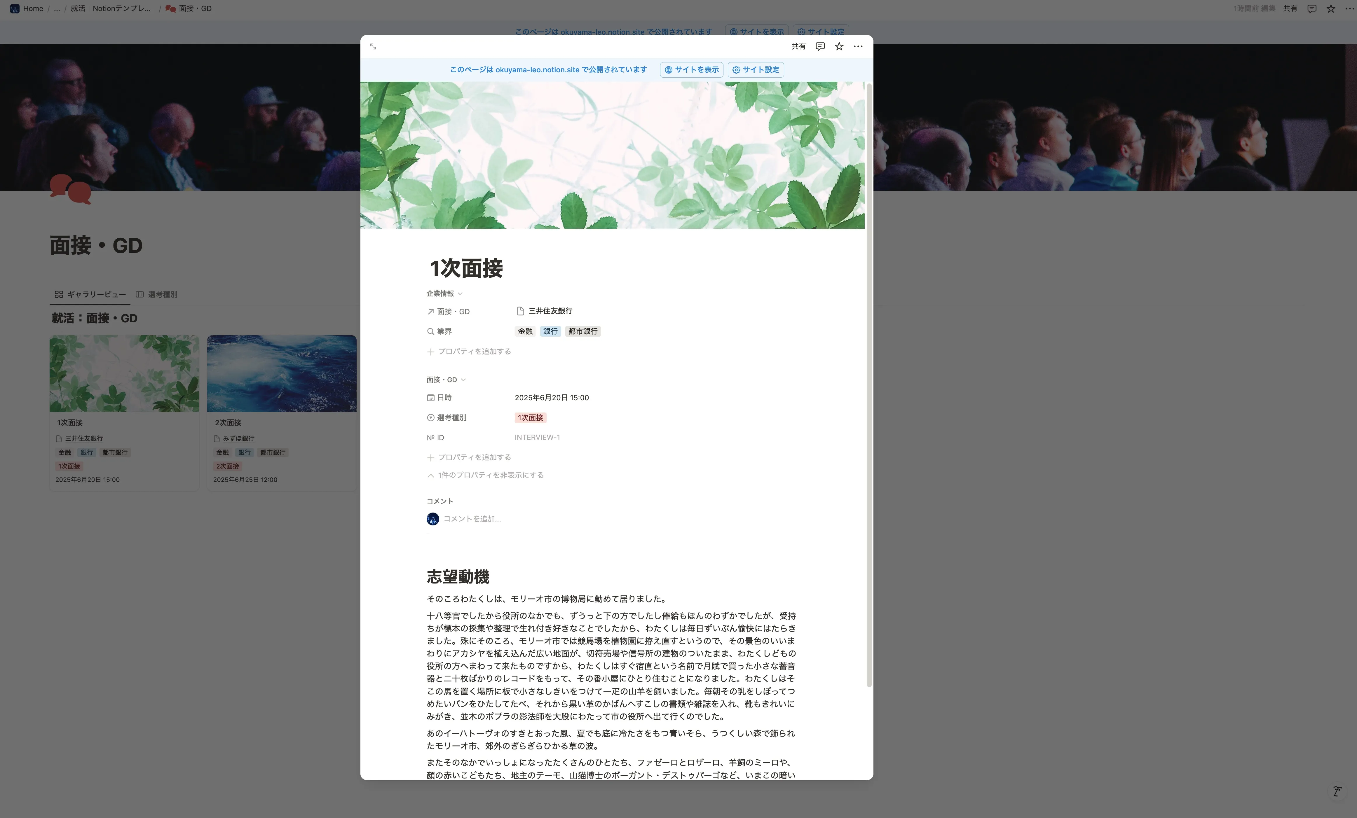 ScreenShot_MBP14 M3 Pro_20250602_160703_Notion@2x.jpg