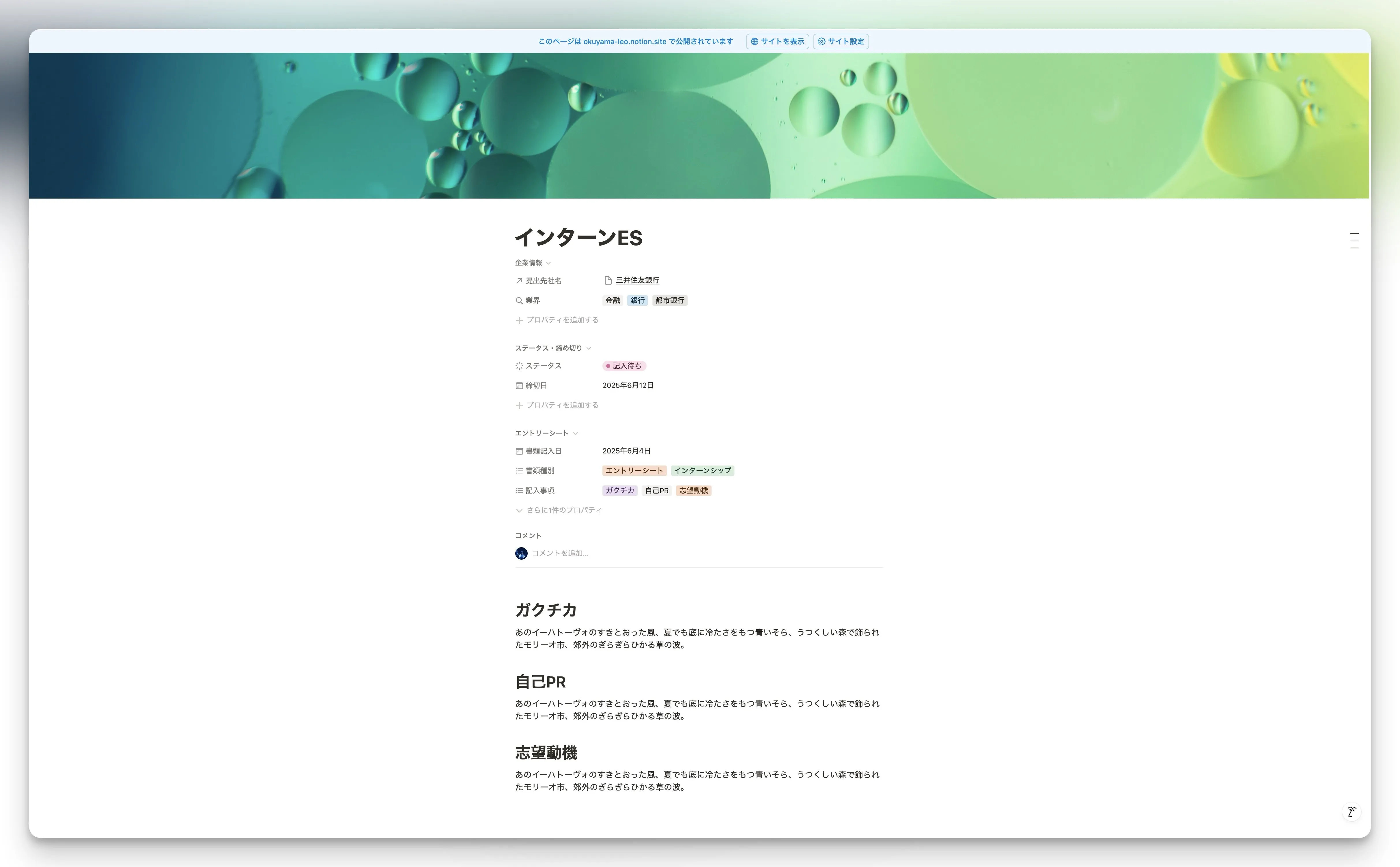 ScreenShot_MBP14 M3 Pro_20250602_161249_Notion@2x.jpg