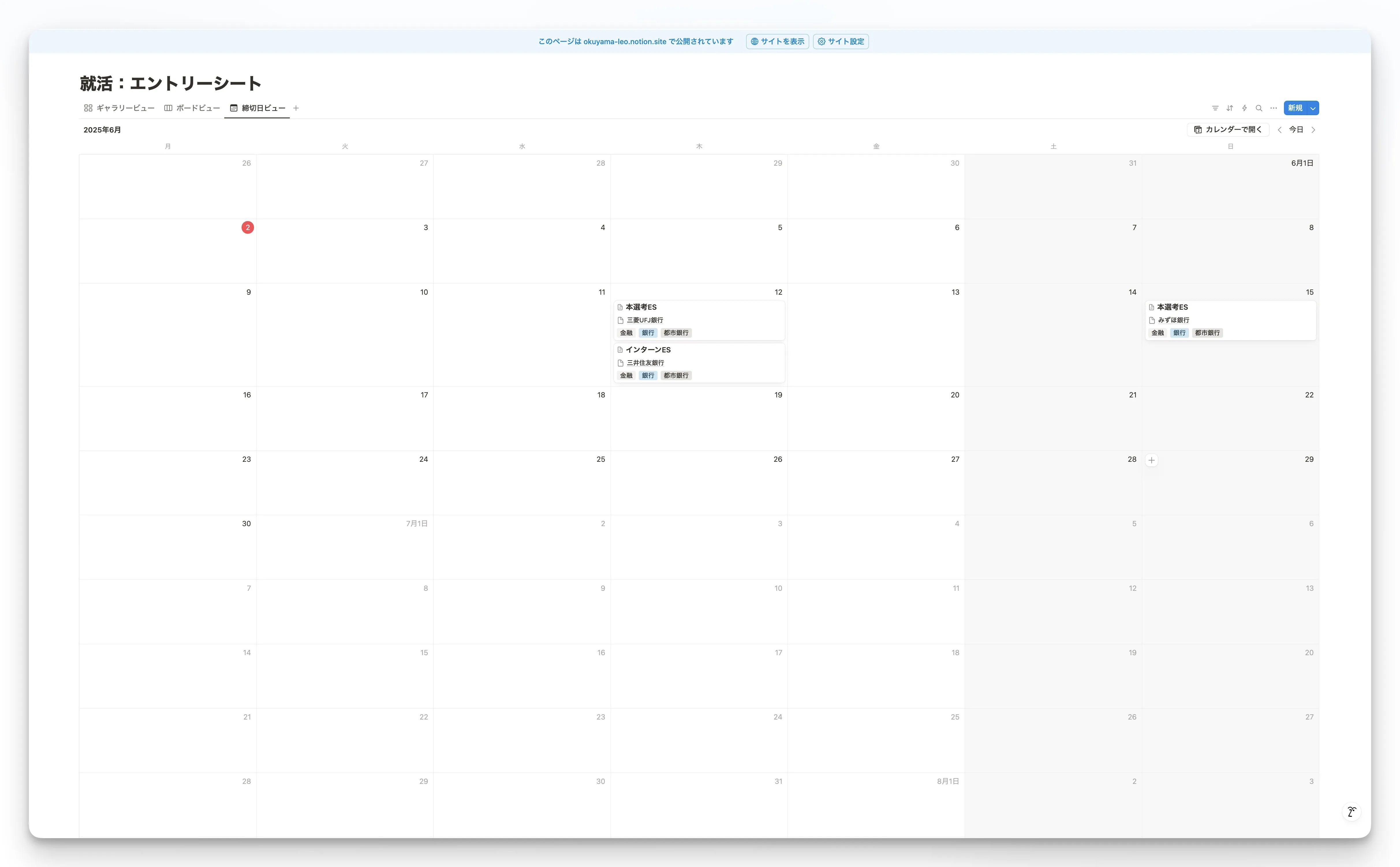 ScreenShot_MBP14 M3 Pro_20250602_161325_Notion@2x.jpg