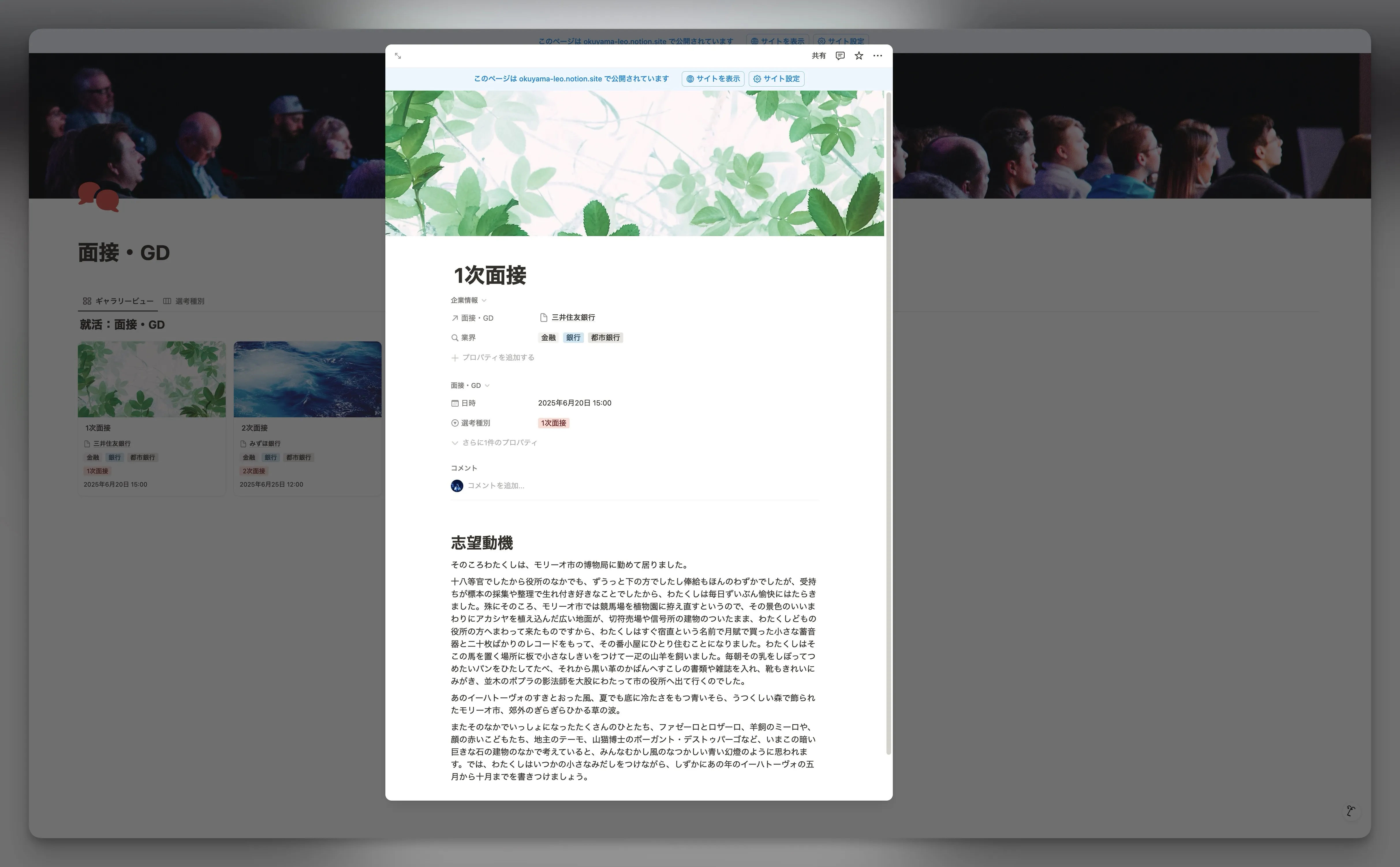 ScreenShot_MBP14 M3 Pro_20250602_161559_Notion@2x.jpg