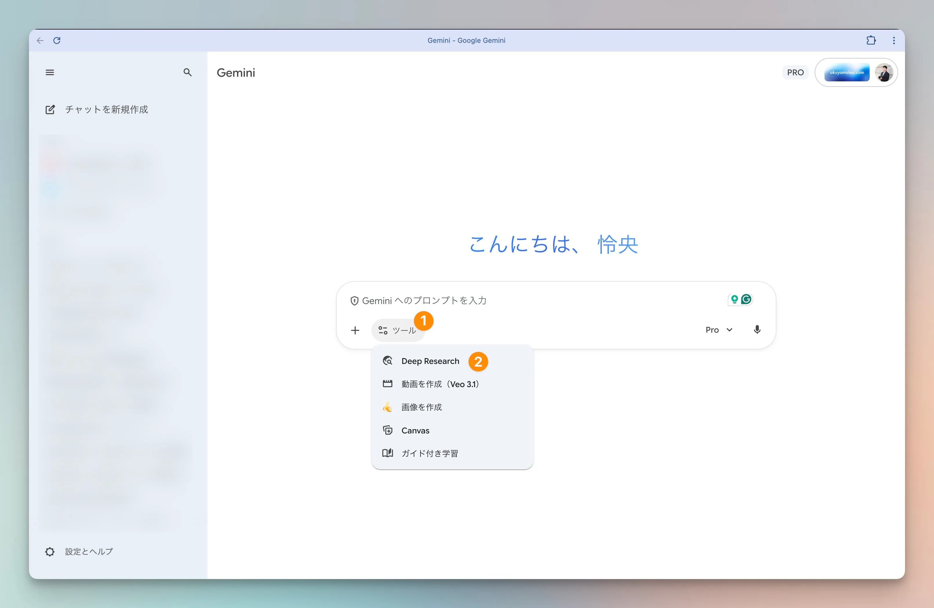 GeminiにおけるDeep Research機能