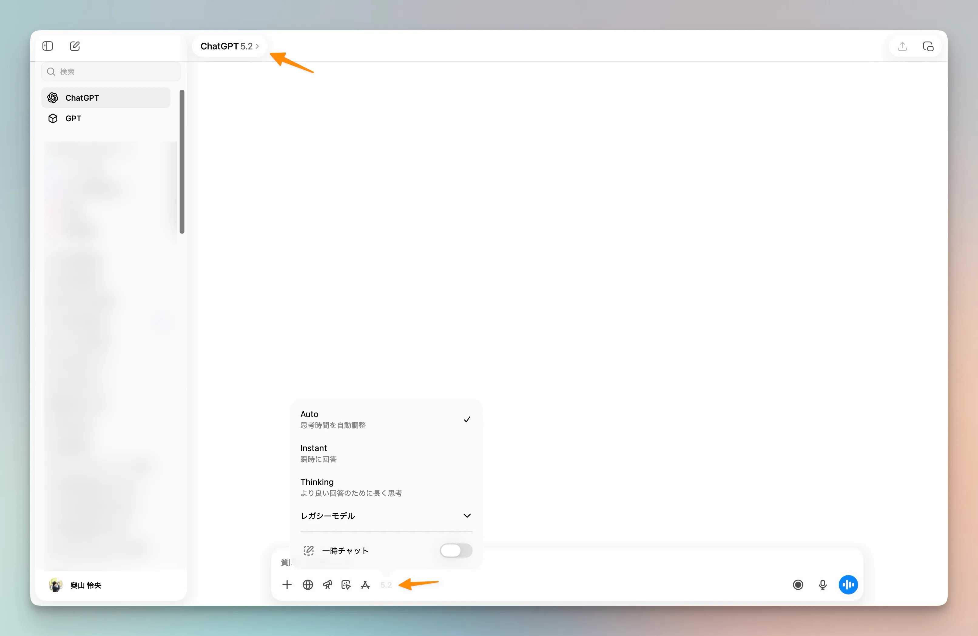 ChatGPTにおけるモデルセレクト
