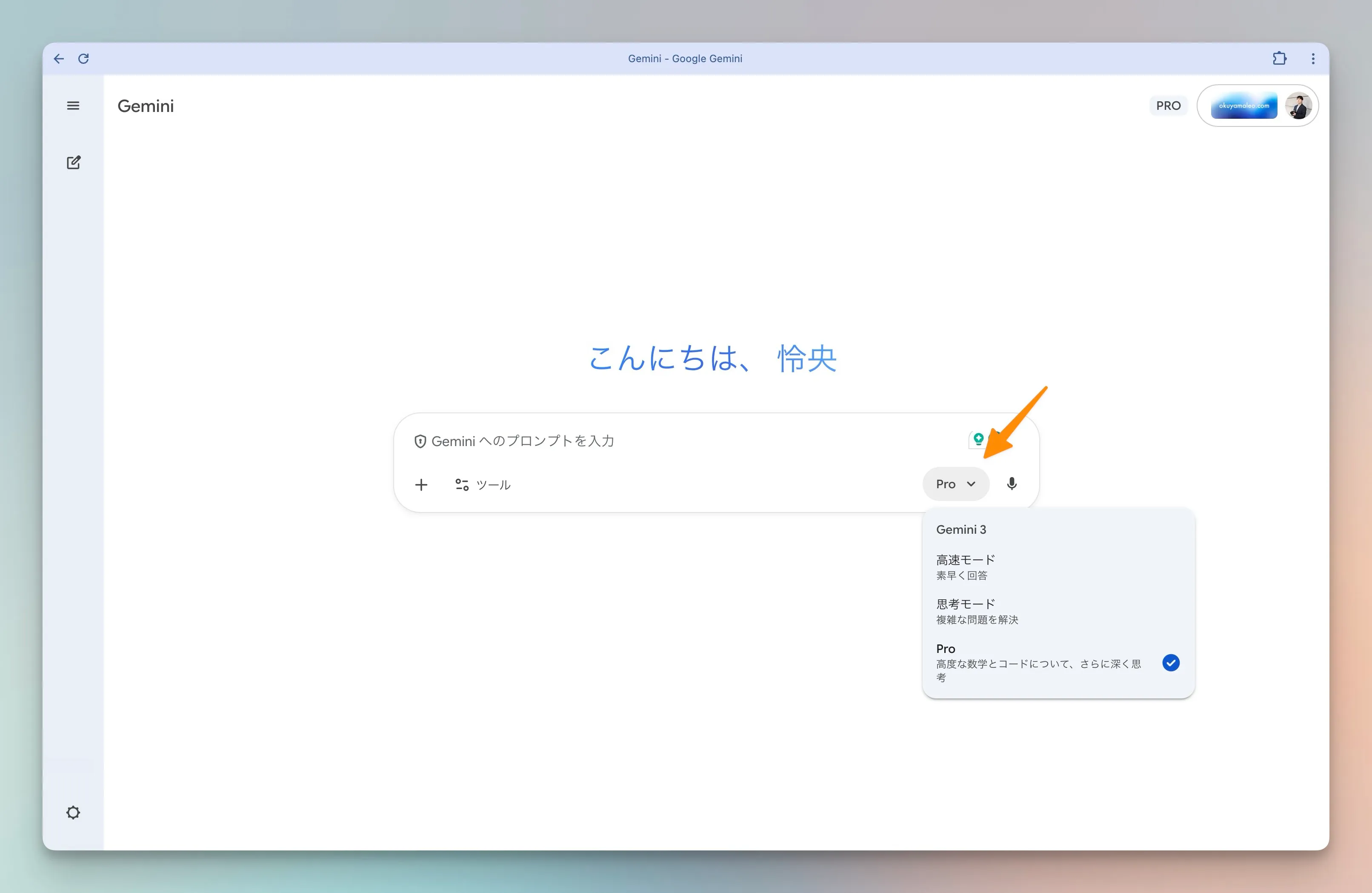 Geminiにおけるモデルセレクト