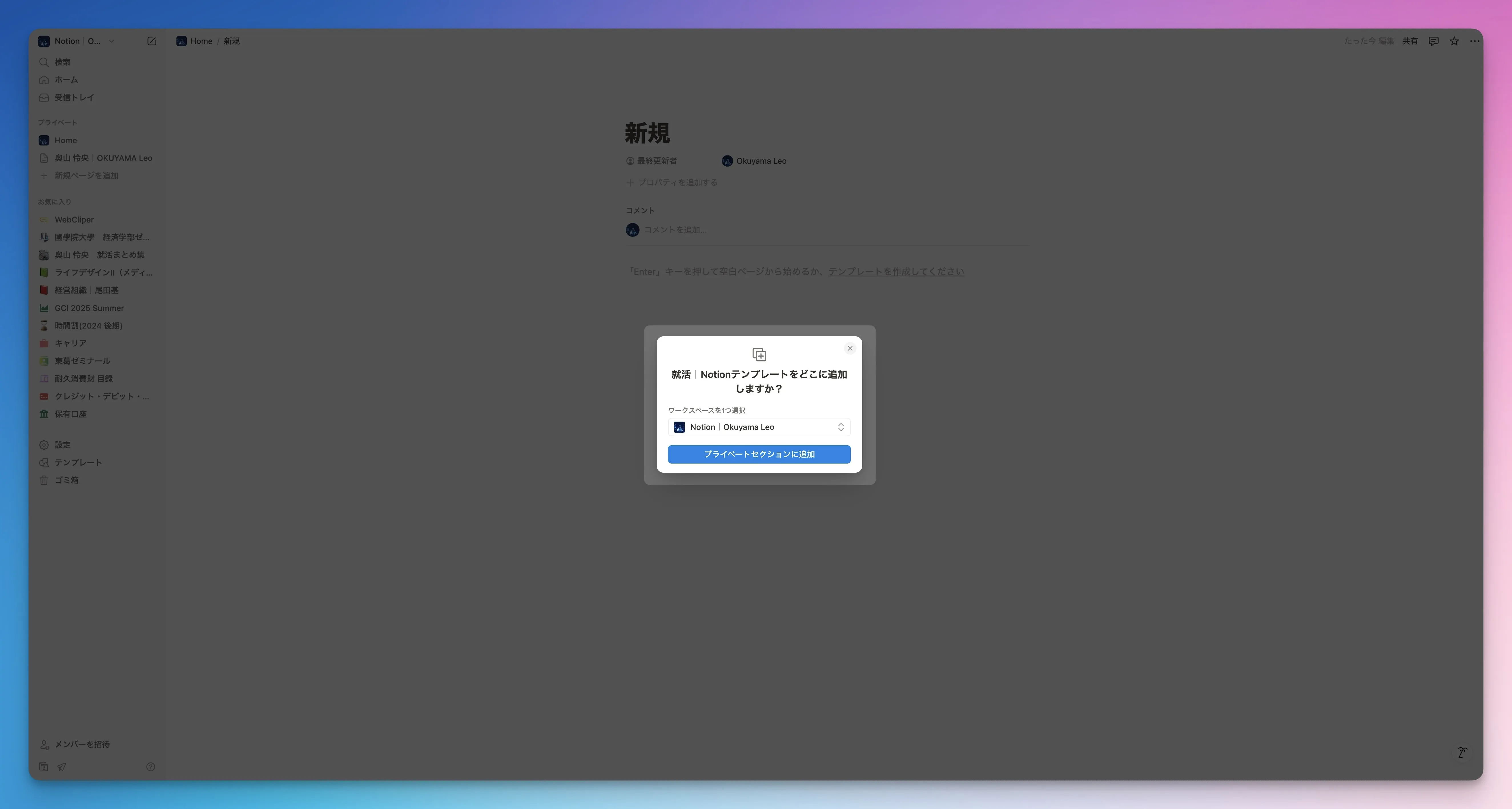 保存先を尋ねるダイアログ