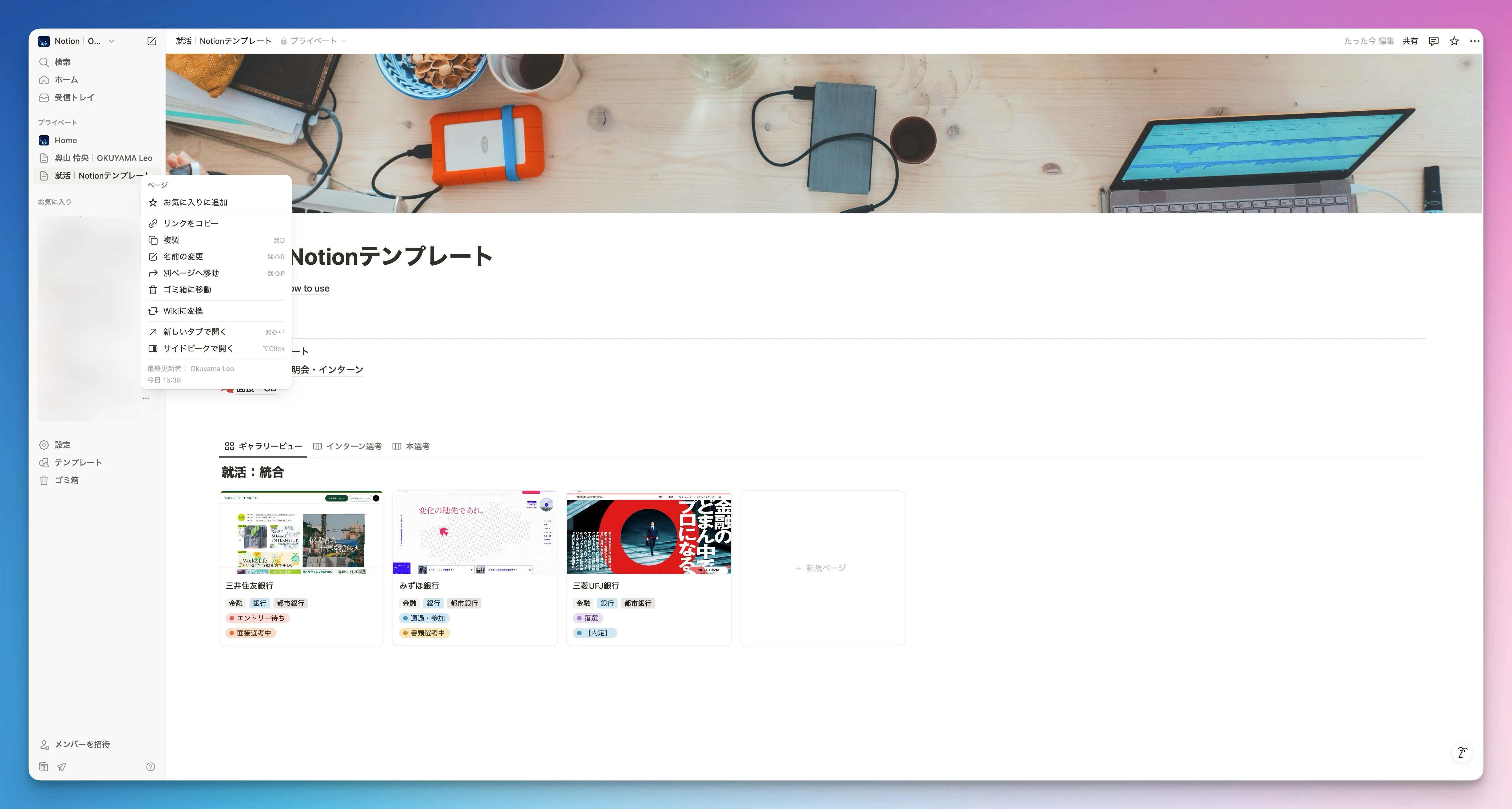 ワークスペースの保存・移動