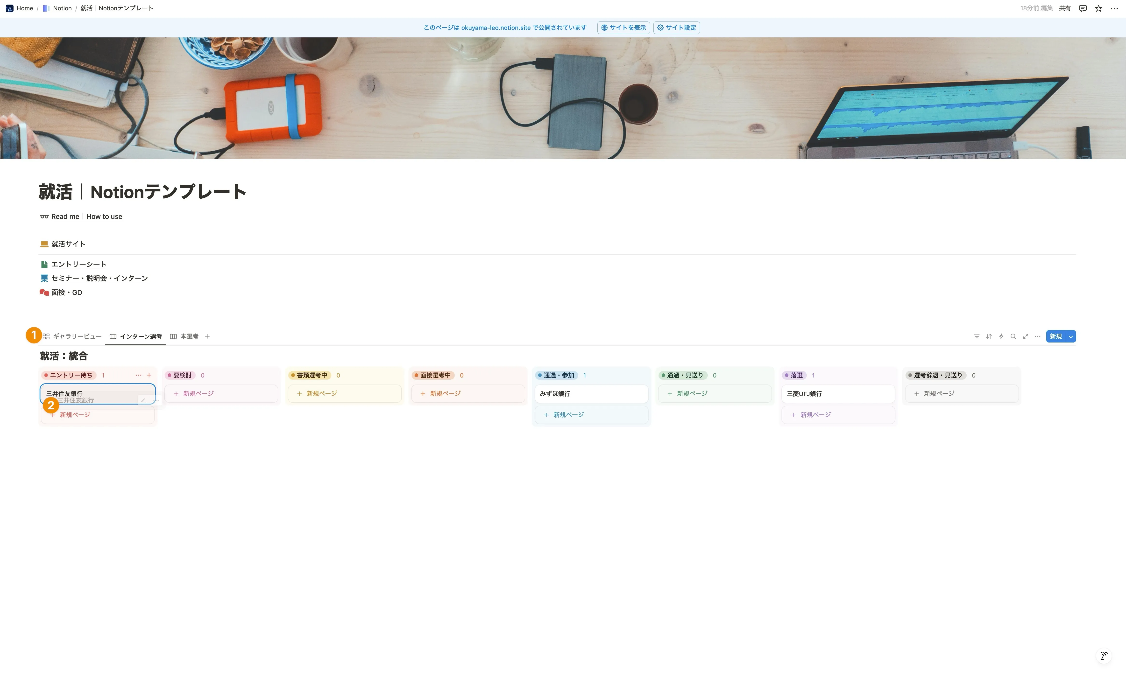 ビューの変更とカンバンビューでの表示