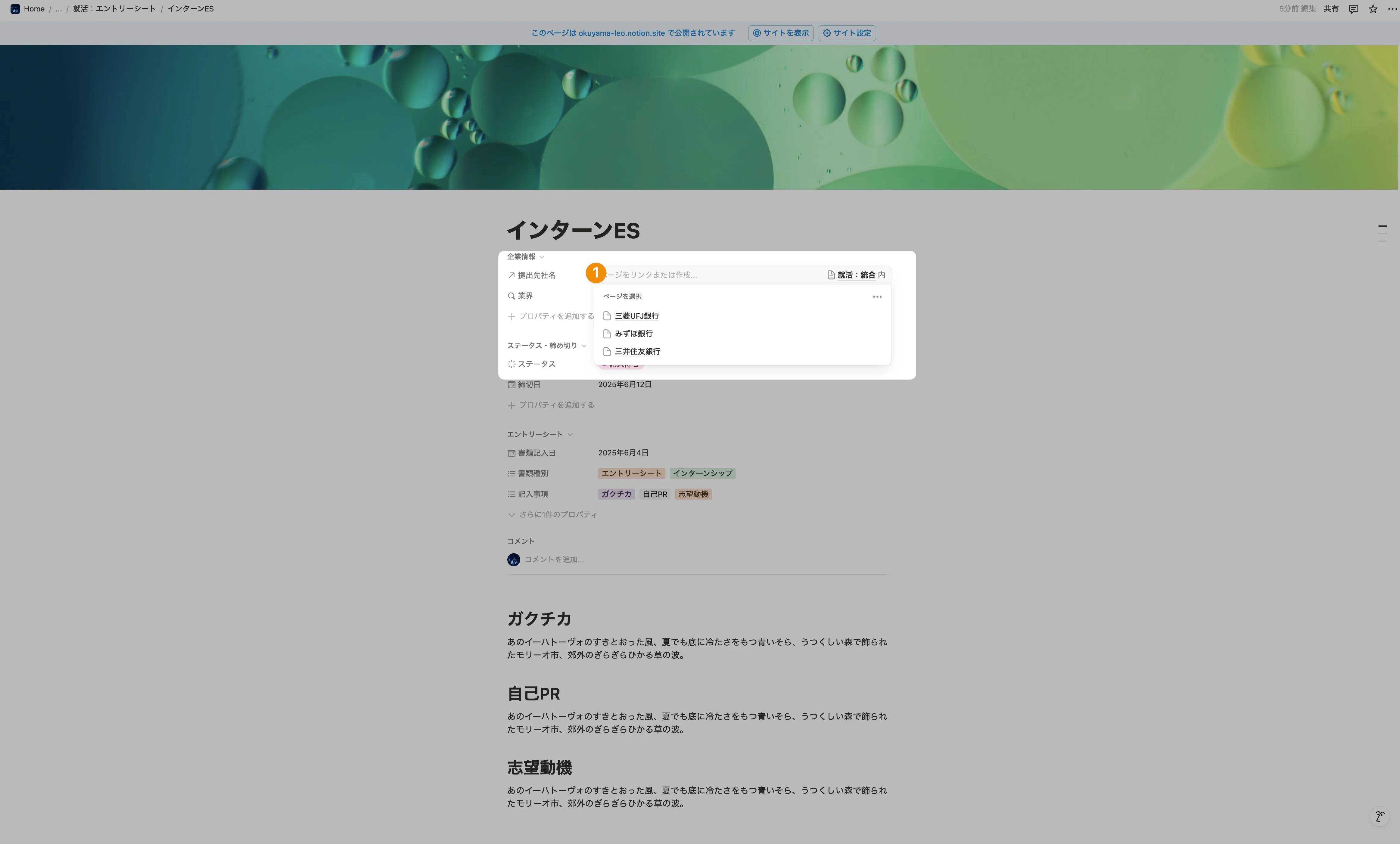 ES提出先の入力