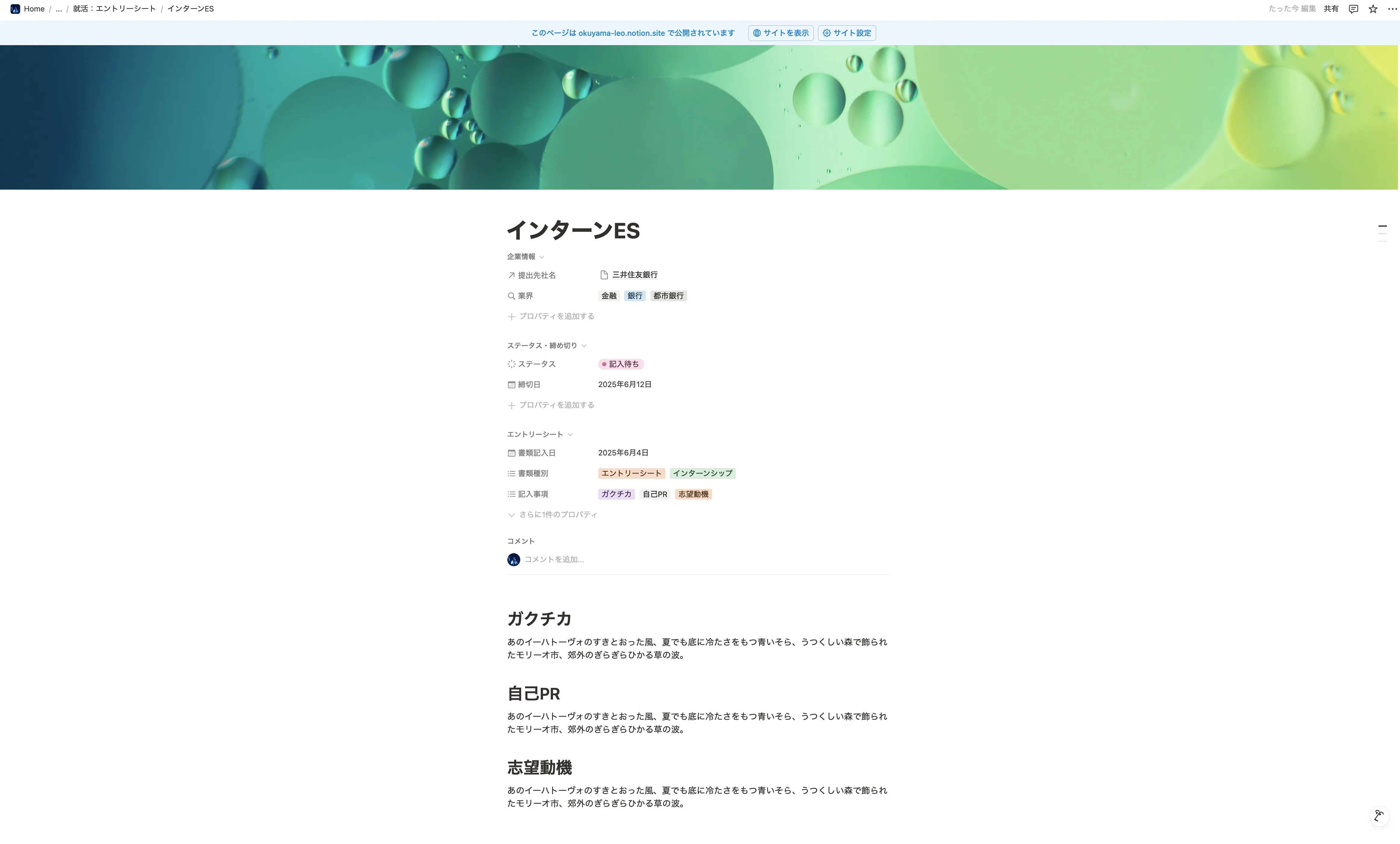 提出文章・資料の登録