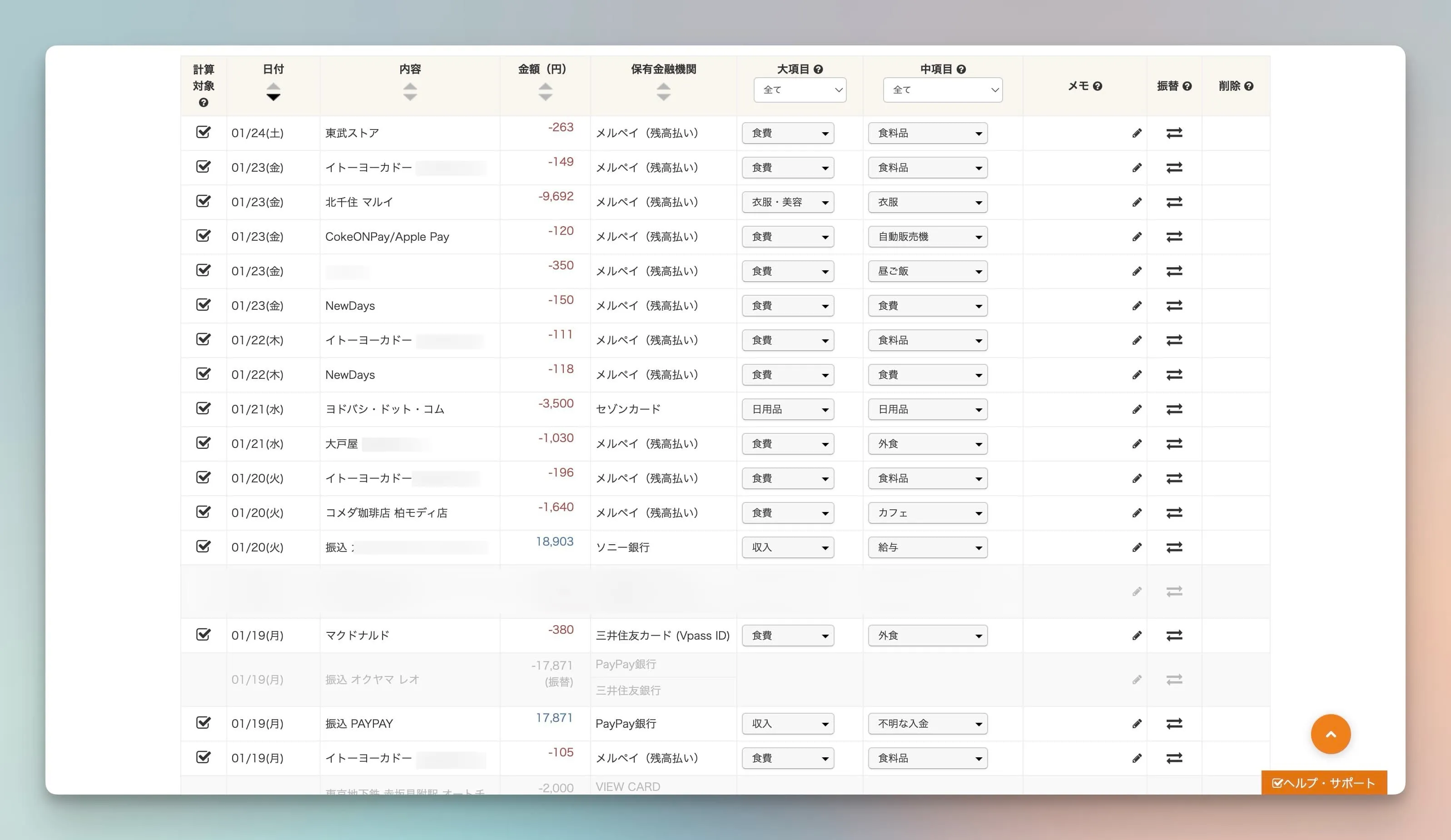 自動でのデータ取り込み・仕分け