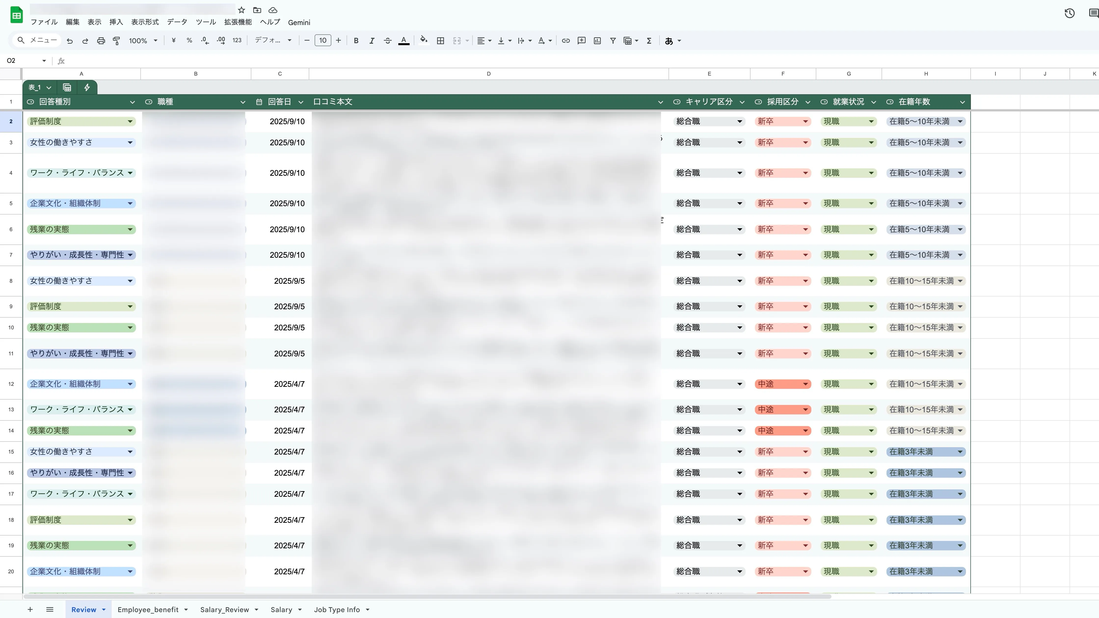 Googleスプレッドシート　プルダウン機能