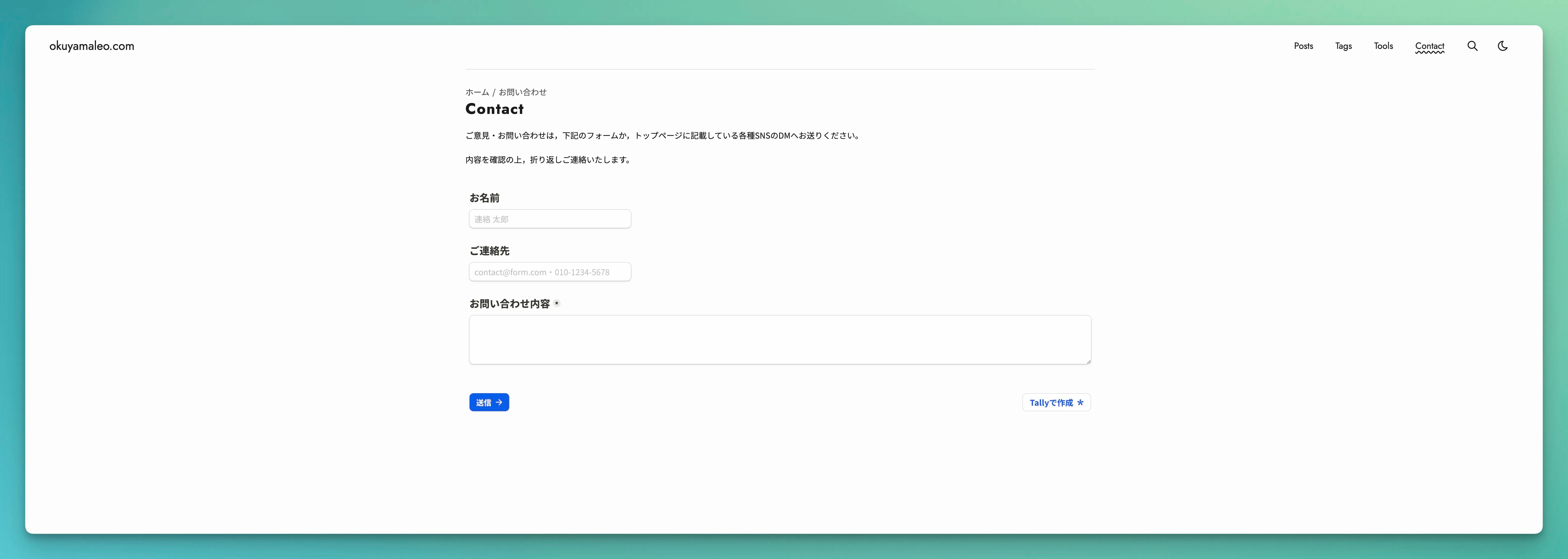 Tallyを用いた旧フォーム